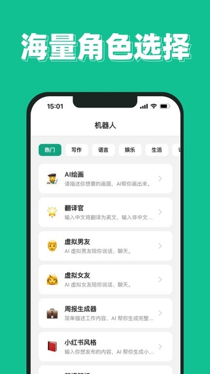 SuperAI截图
