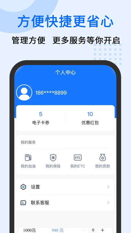 中交车旺截图