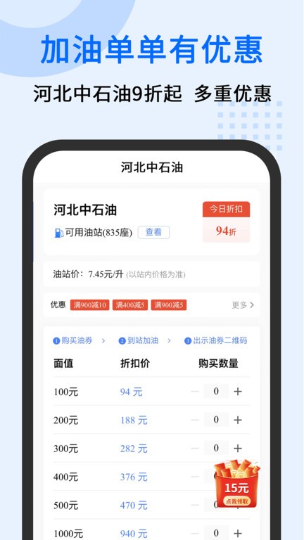 中交车旺截图