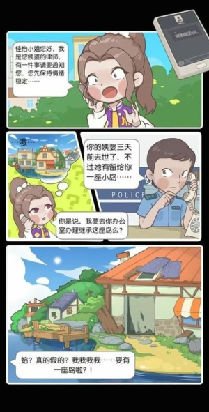 荒岛大作战截图