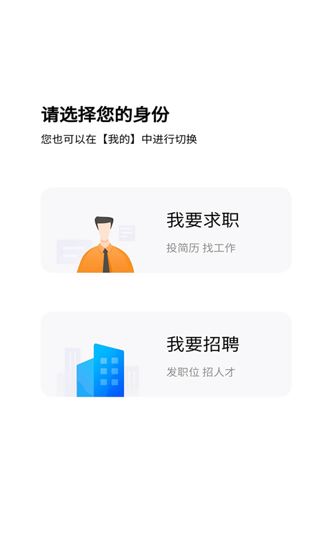 新疆人才网截图