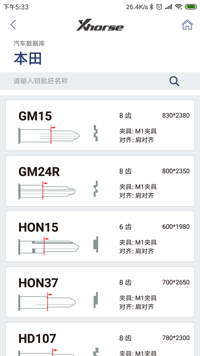 xhorse截图