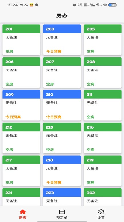 先住民宿截图