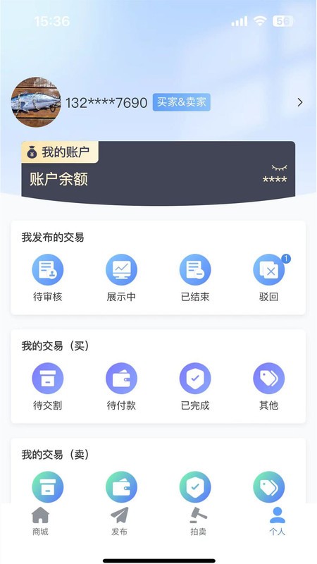 华采大宗截图