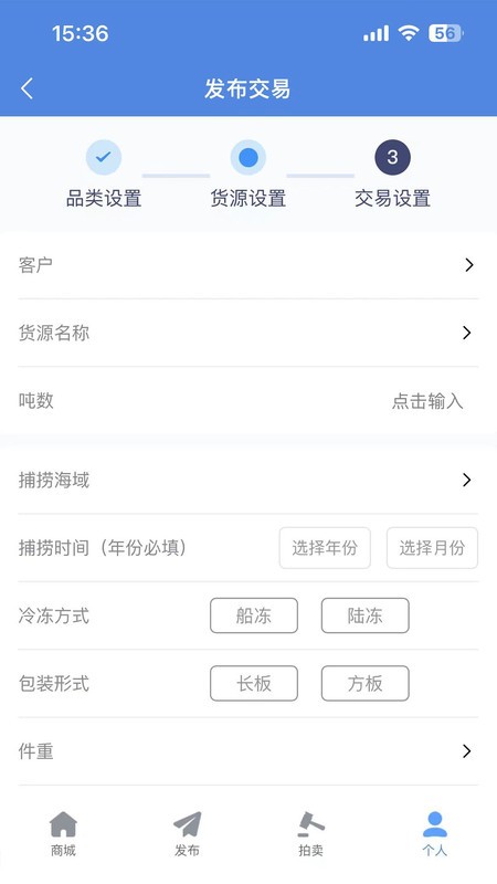 华采大宗截图