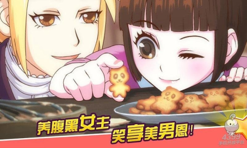 皇后成长计划2截图
