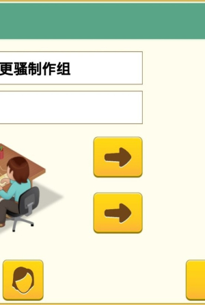 游戏开发巨头截图