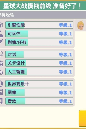 游戏开发巨头截图