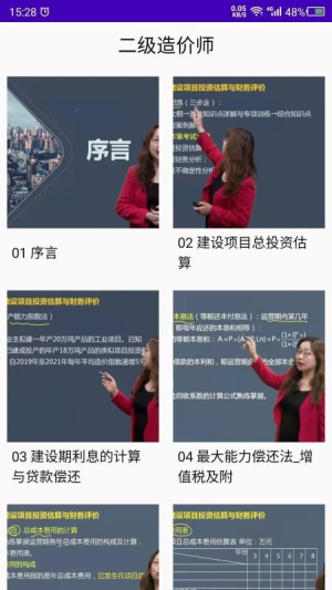 造价截图
