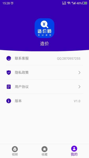 造价截图