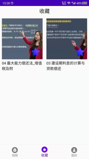 造价截图