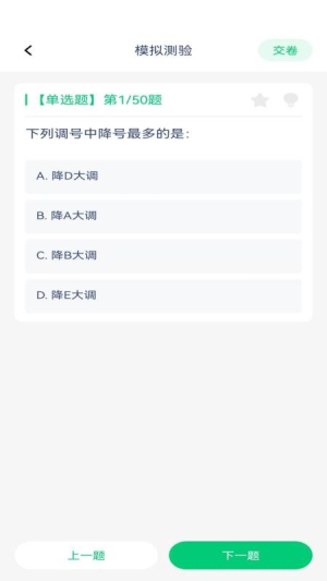 步步乐通截图