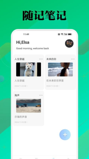 微读圣本截图