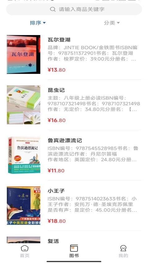 开明致学截图