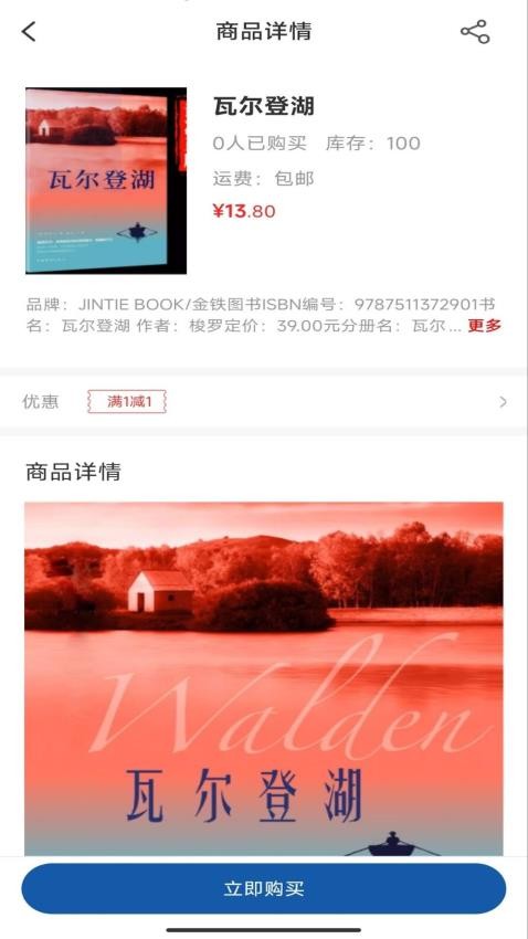 开明致学截图