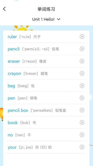 英语同步点读截图