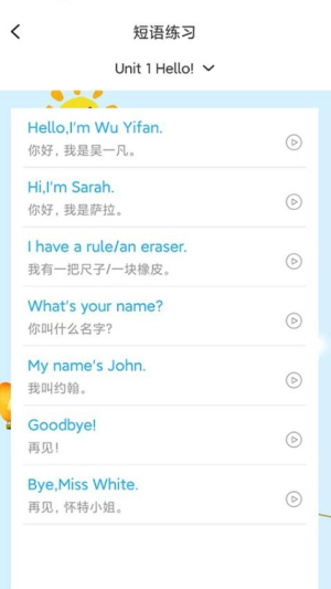 英语同步点读截图