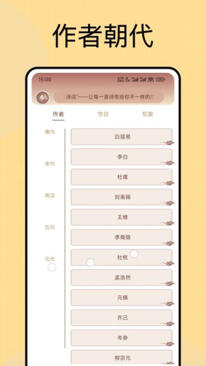 赞美诗歌语录截图