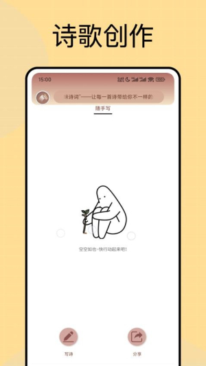 赞美诗歌语录截图