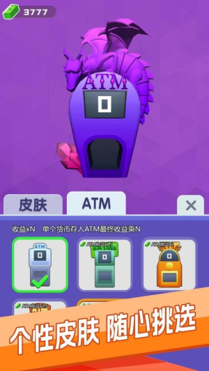 我捡钱贼溜啊截图