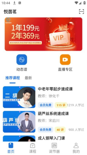 悦茵茗截图