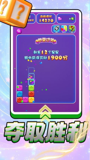 色彩消消消截图