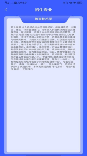 学而优教截图
