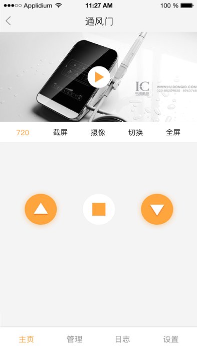 联吧截图