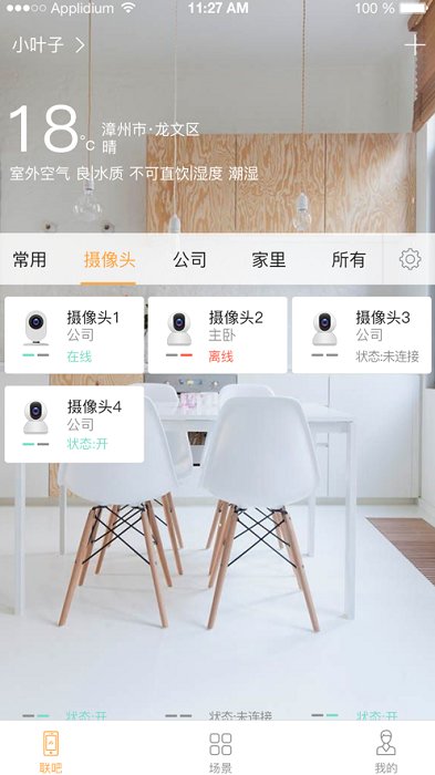 联吧截图
