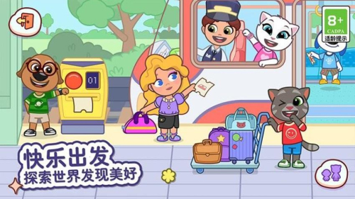汤姆猫小镇截图