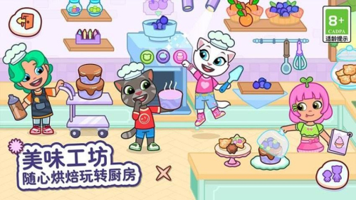 汤姆猫小镇截图