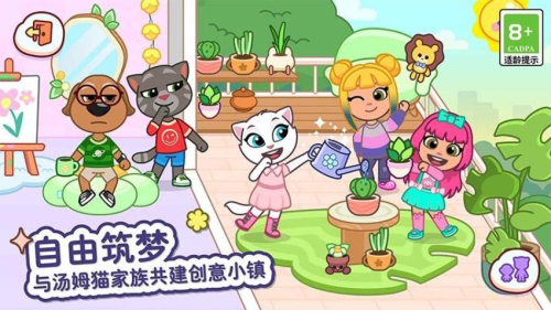 汤姆猫小镇截图