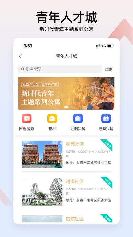 润寓截图