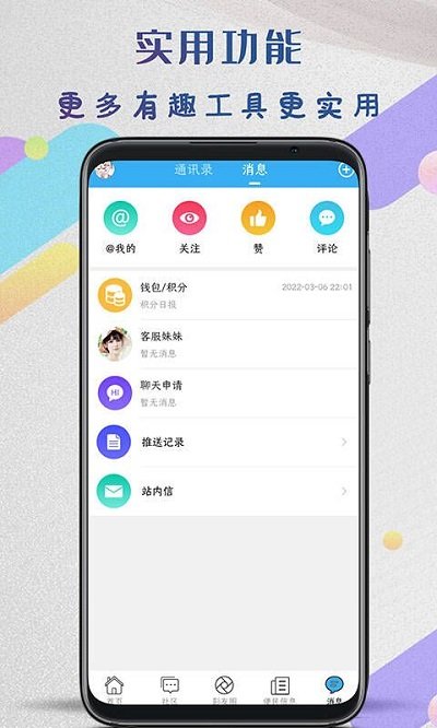 彭州同城生活截图