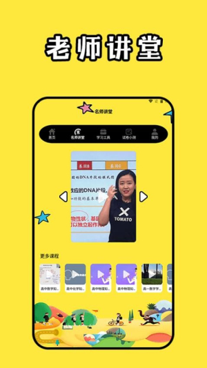 光环MAX截图