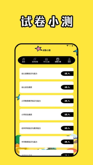 光环MAX截图