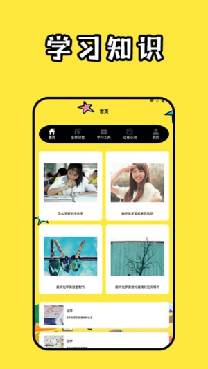 光环MAX截图