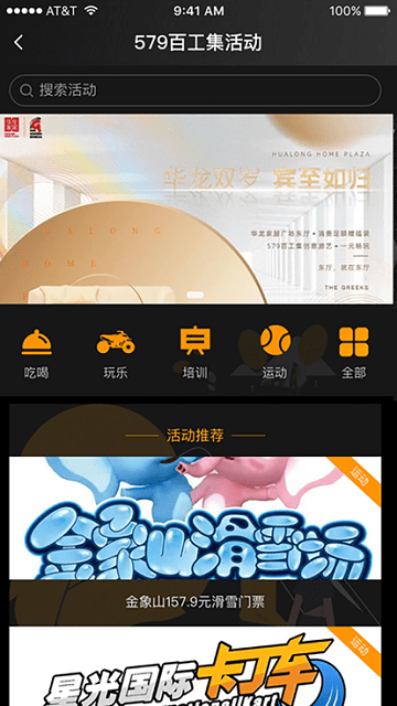 579百工集截图