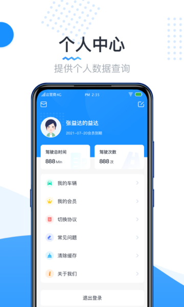 实暻遥控车截图