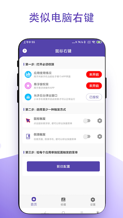 虚拟鼠标右键截图