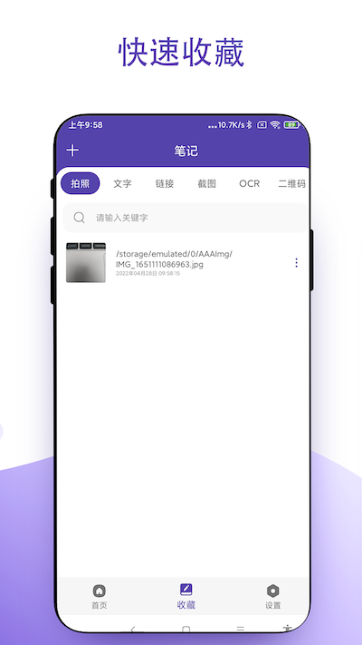 虚拟鼠标右键截图
