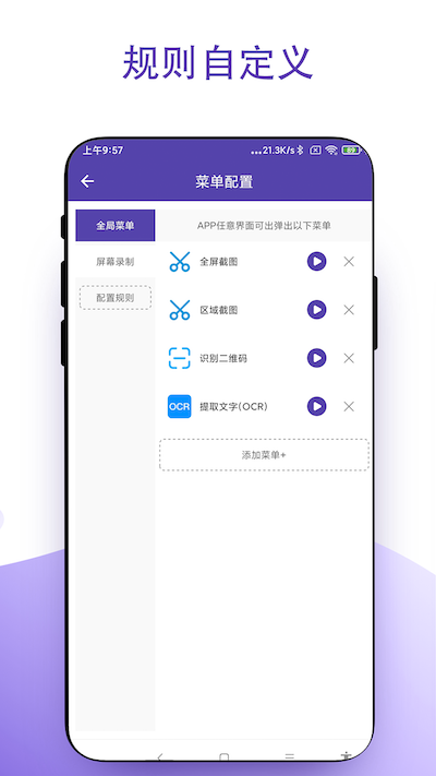 虚拟鼠标右键截图