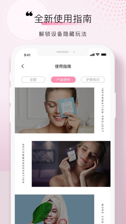 foreo洁面仪截图