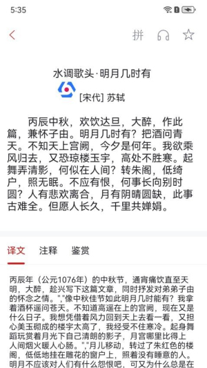 诗词小栈截图