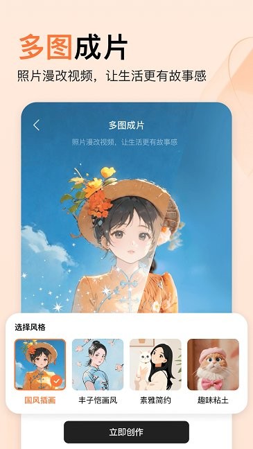 百度橙篇ai截图