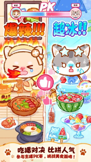 魔法果冻截图