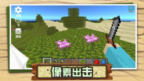 小小沙盒世界截图