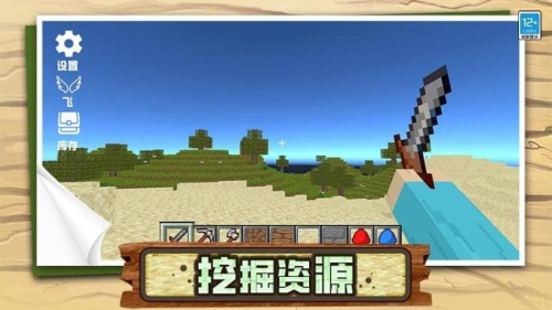 小小沙盒世界截图