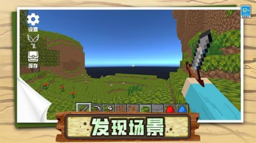 小小沙盒世界截图
