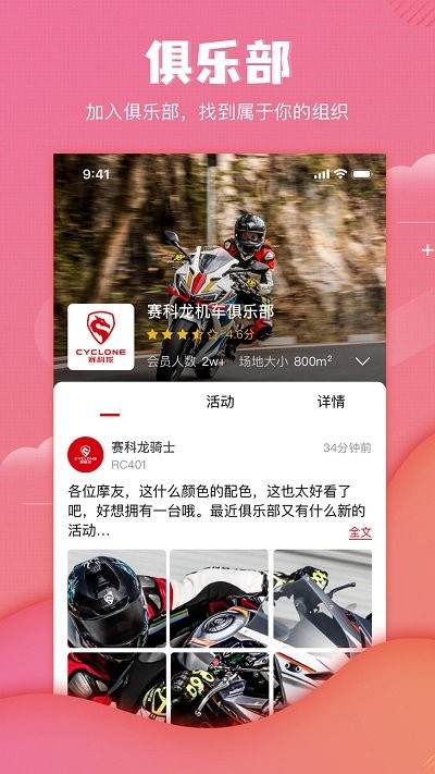 赛科龙截图